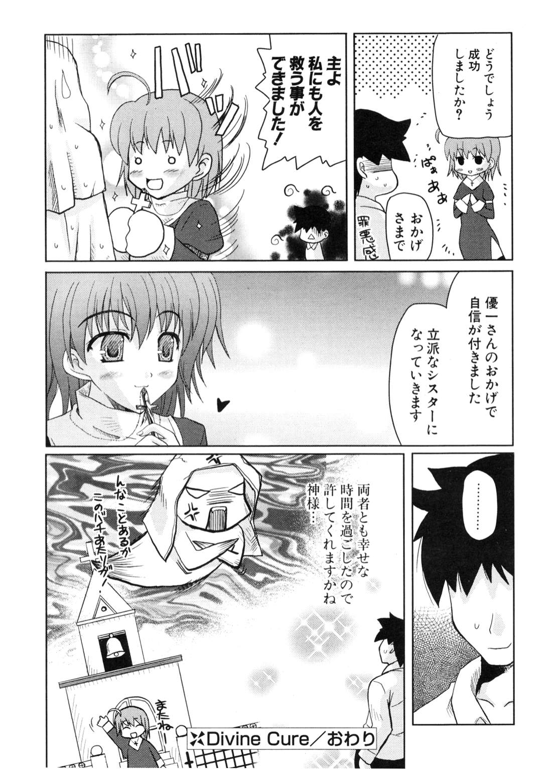 COMIC ポプリクラブ 2006年11月号