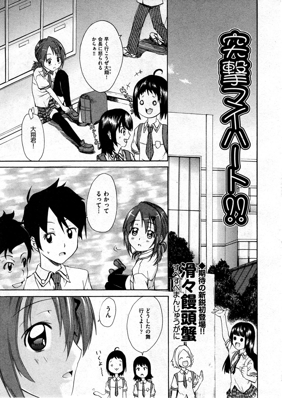 COMIC ino Vol.07 [2008-12]