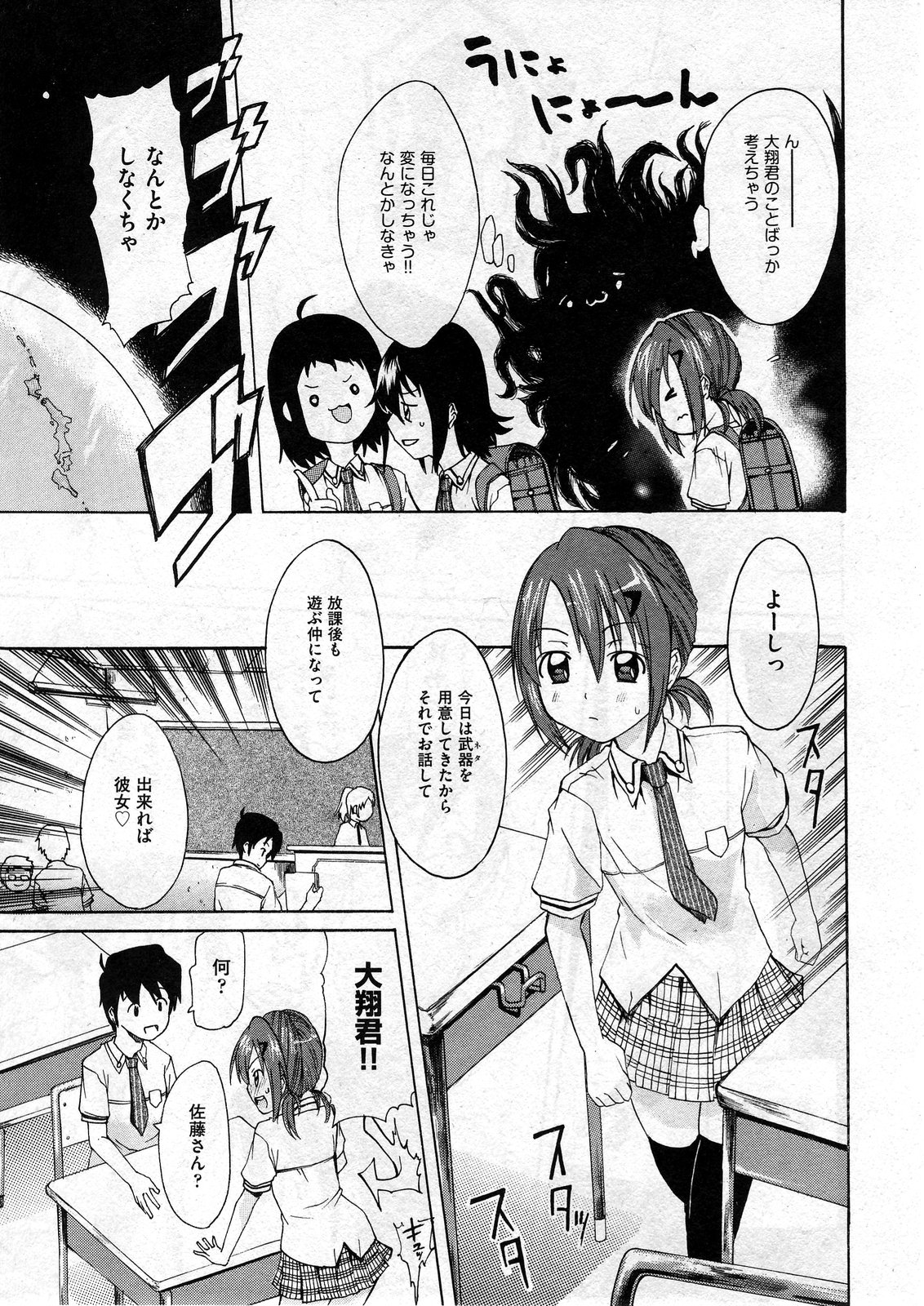 COMIC ino Vol.07 [2008-12]