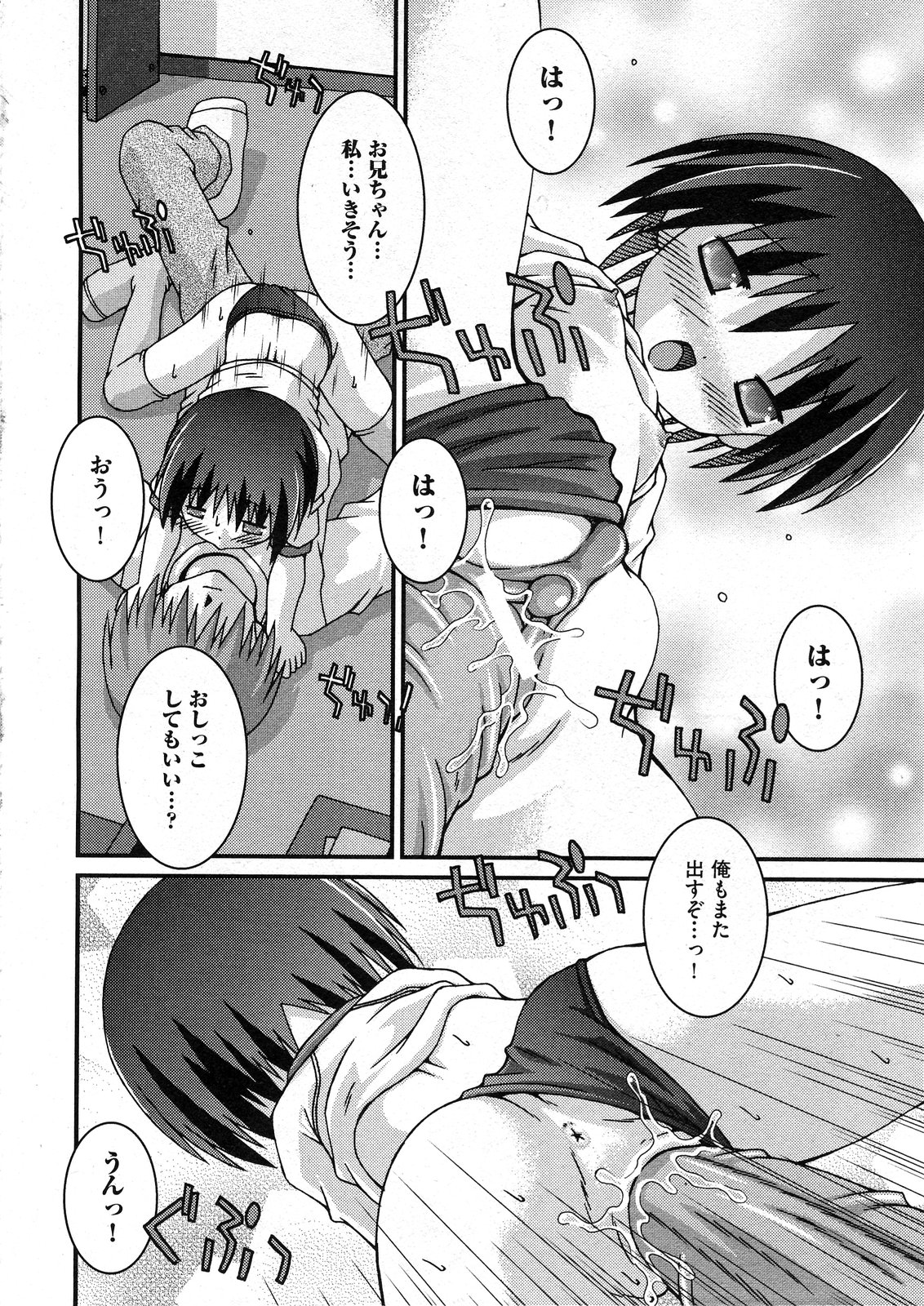 COMIC ino Vol.07 [2008-12]