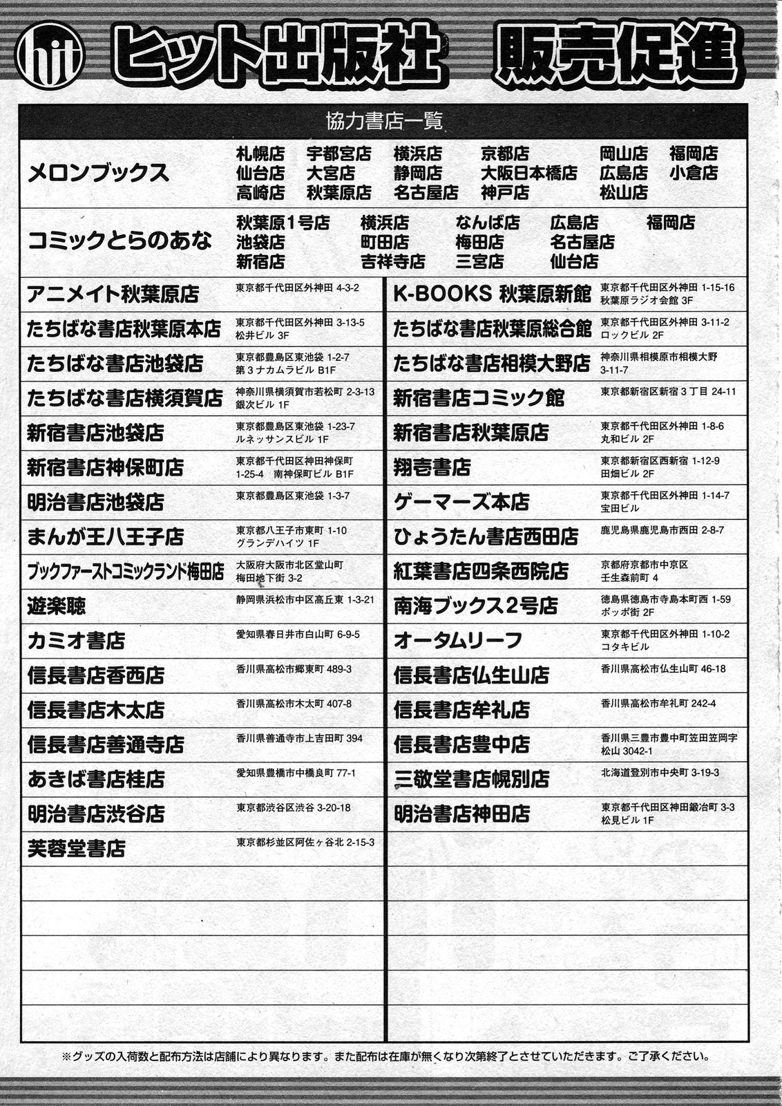 COMIC ino Vol.07 [2008-12]