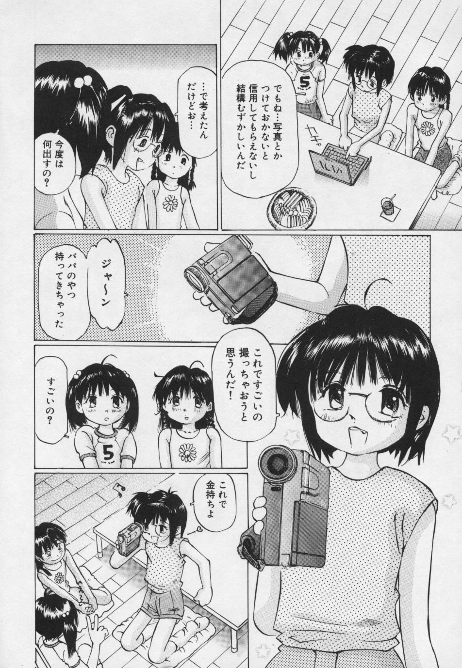 [万利休] ぱんちゅ・くらぶ