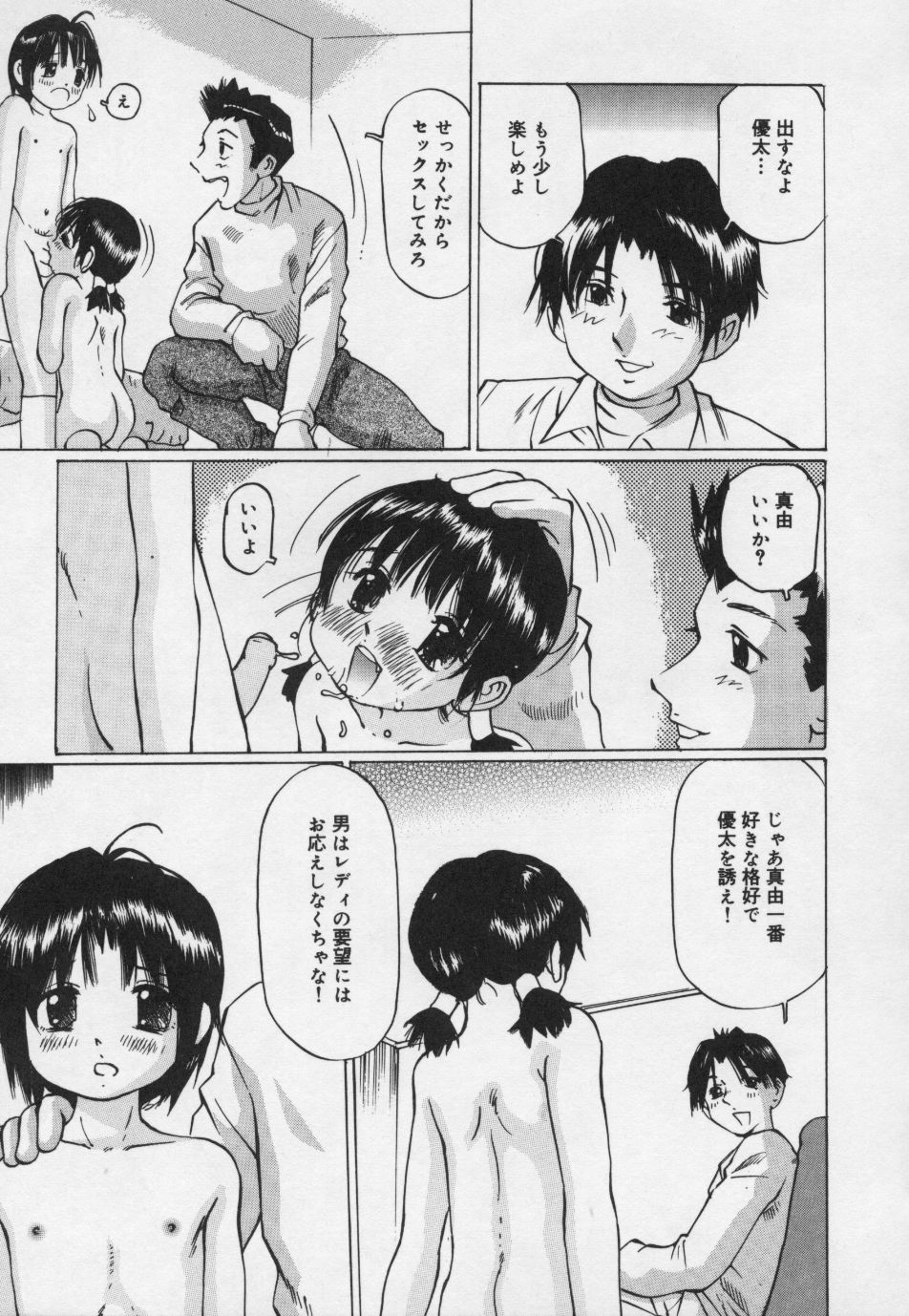 [万利休] ぱんちゅ・くらぶ