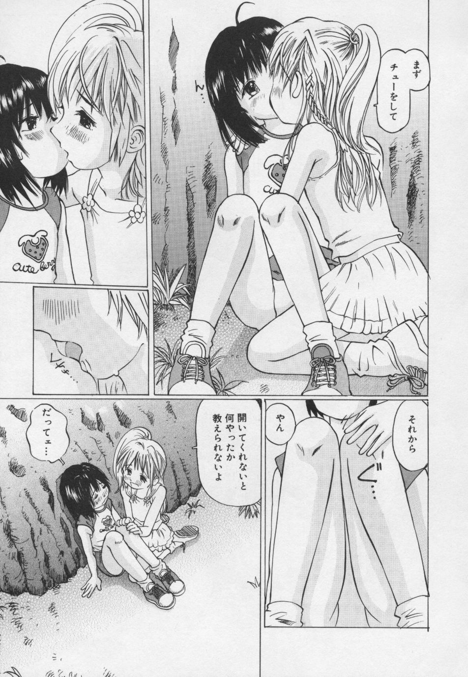 [万利休] ぱんちゅ・くらぶ