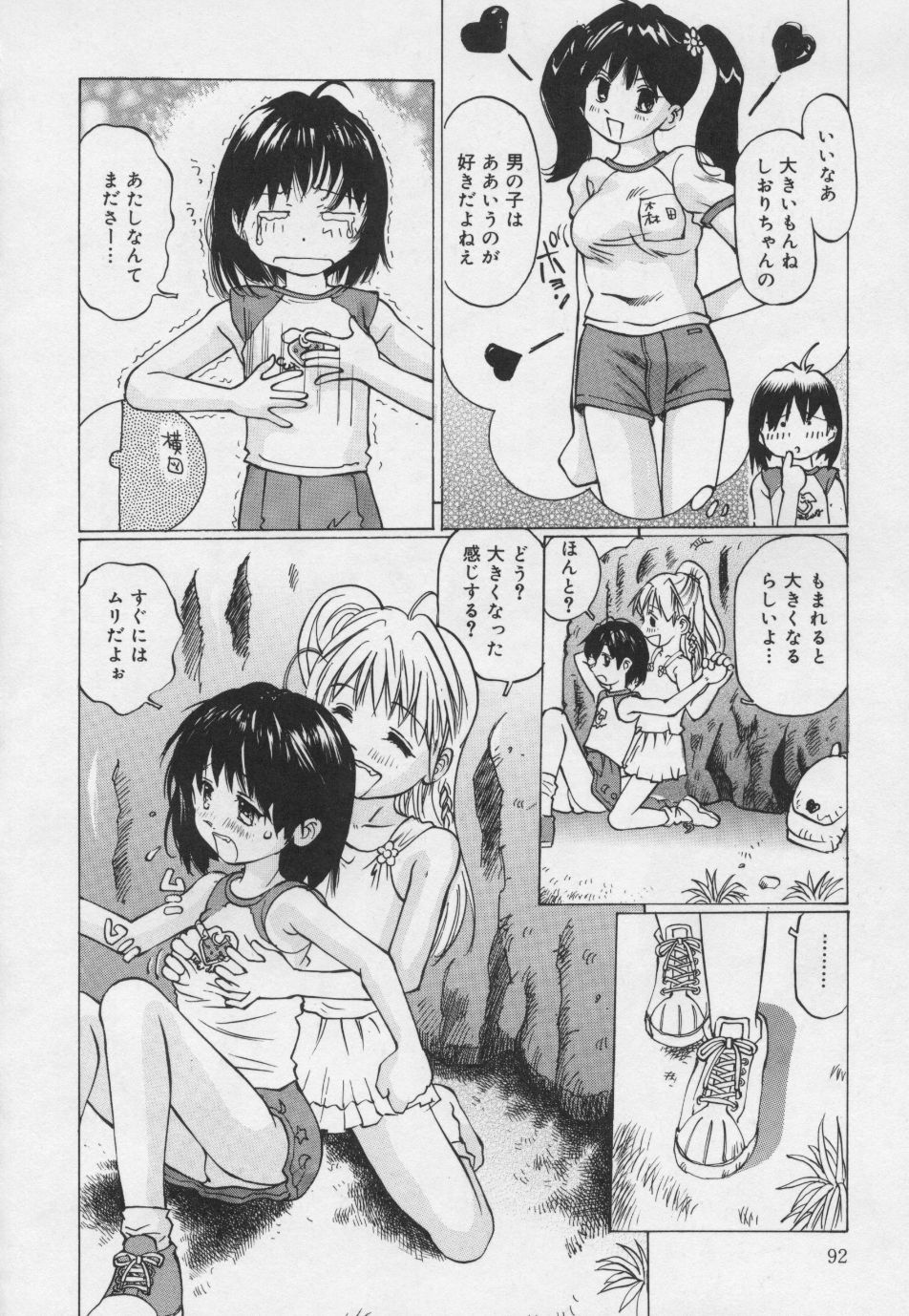 [万利休] ぱんちゅ・くらぶ
