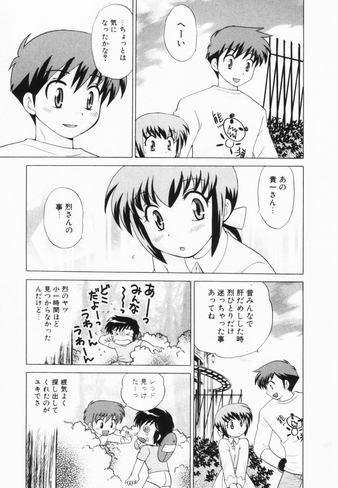 [琴の若子] 奥さまDEナイト 第2巻