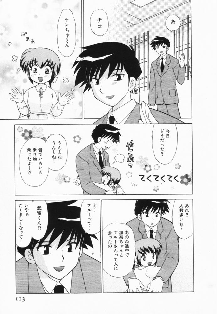 [琴の若子] 奥さまDEナイト 第2巻