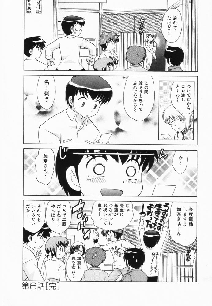 [琴の若子] 奥さまDEナイト 第2巻