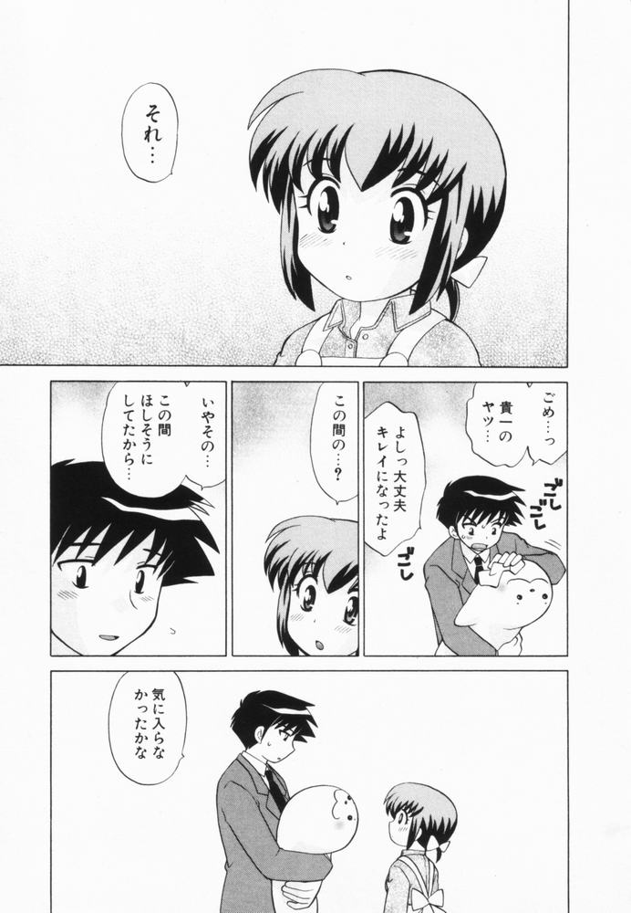 [琴の若子] 奥さまDEナイト 第2巻