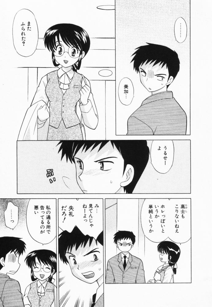 [琴の若子] 奥さまDEナイト 第2巻