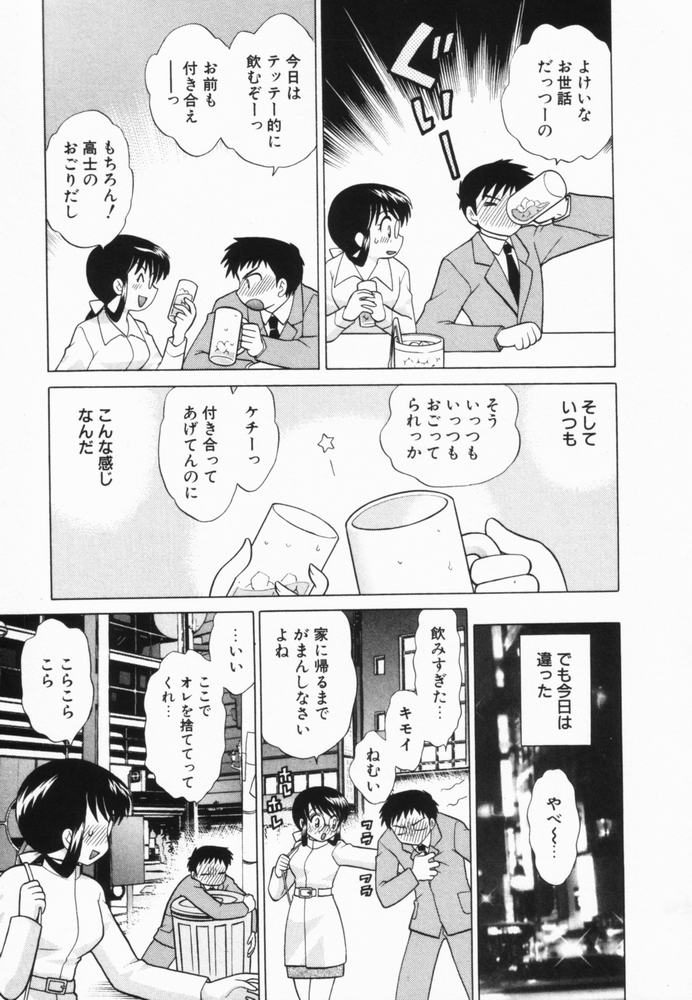 [琴の若子] 奥さまDEナイト 第2巻