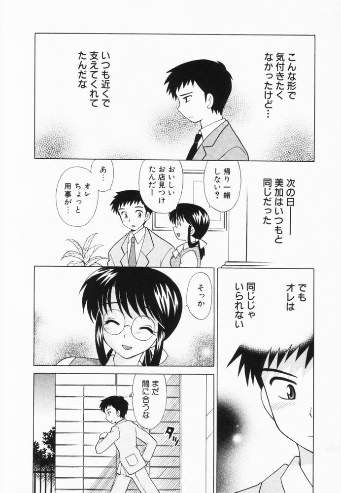 [琴の若子] 奥さまDEナイト 第2巻