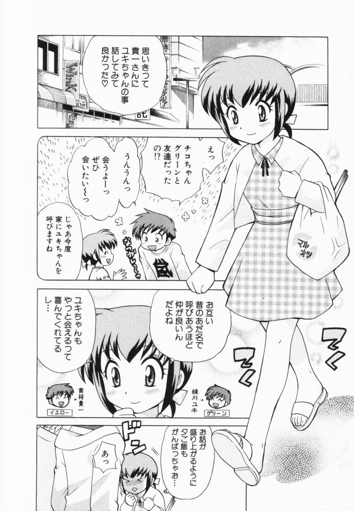 [琴の若子] 奥さまDEナイト 第2巻