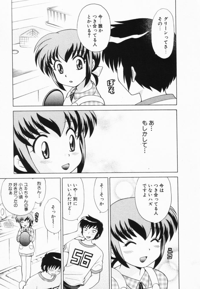 [琴の若子] 奥さまDEナイト 第2巻