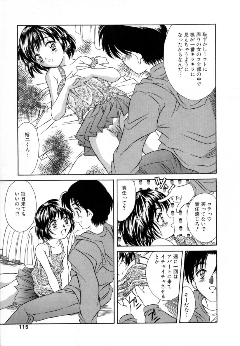 [きのした黎] Eden's Summer