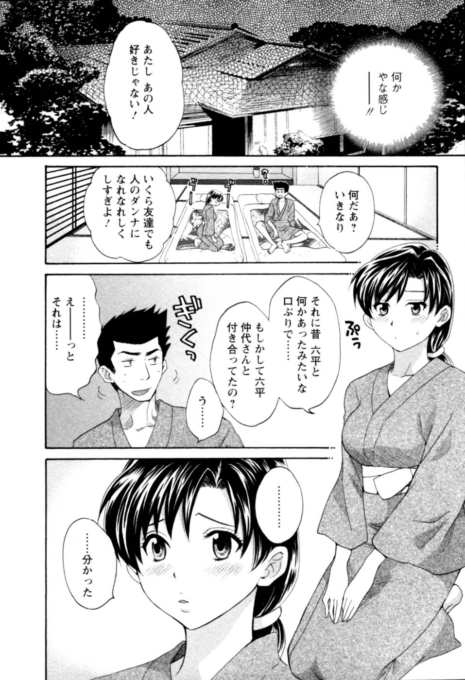 [ポン貴花田] 召しませ桜