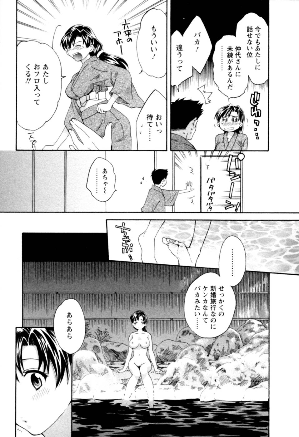 [ポン貴花田] 召しませ桜