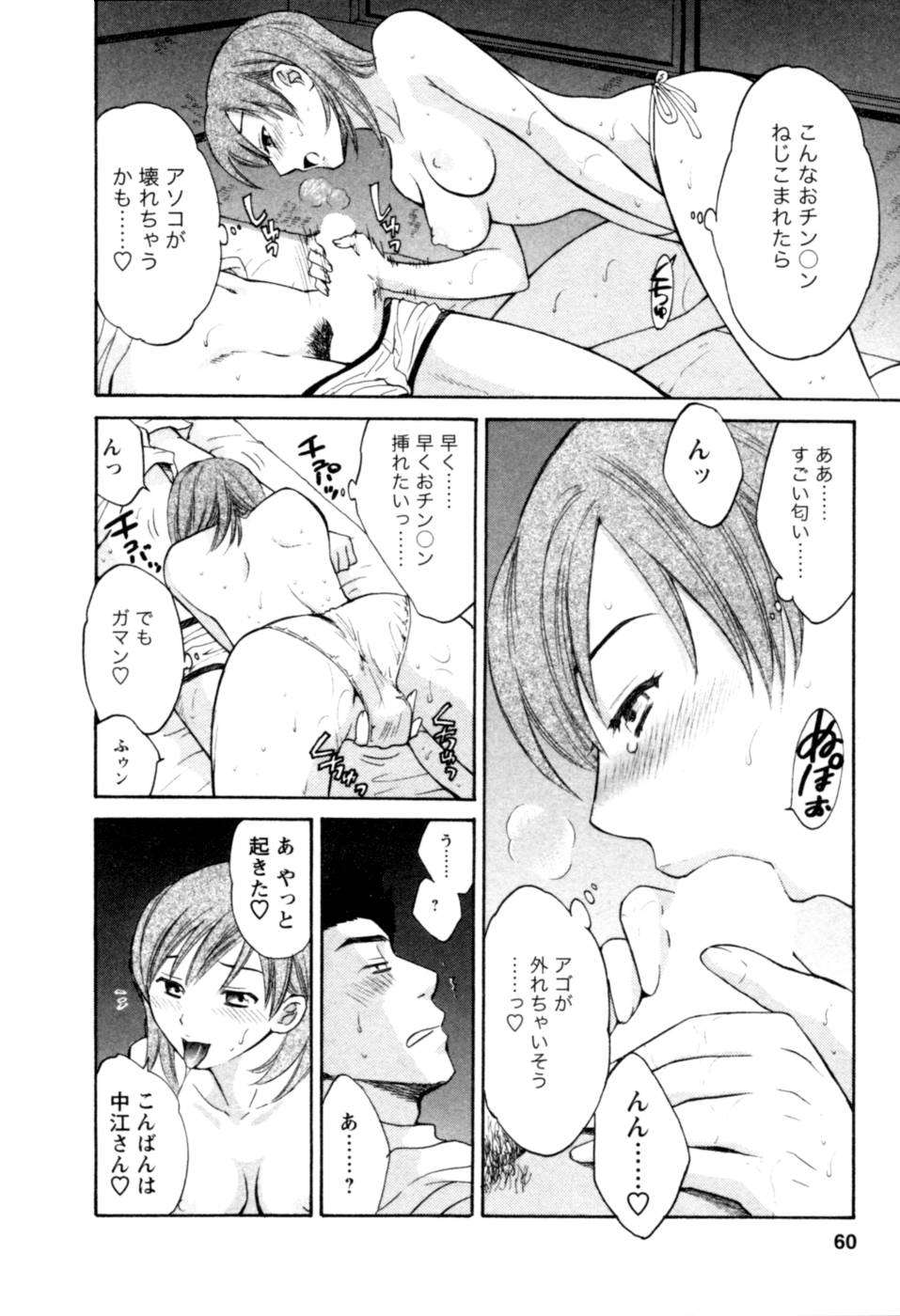 [ポン貴花田] 召しませ桜