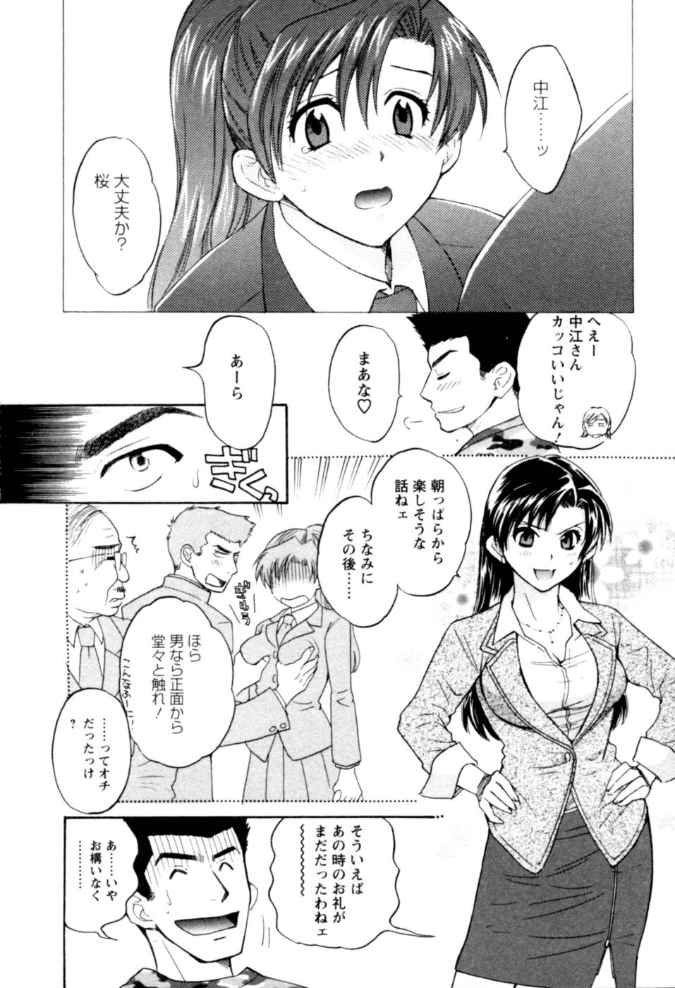 [ポン貴花田] 召しませ桜