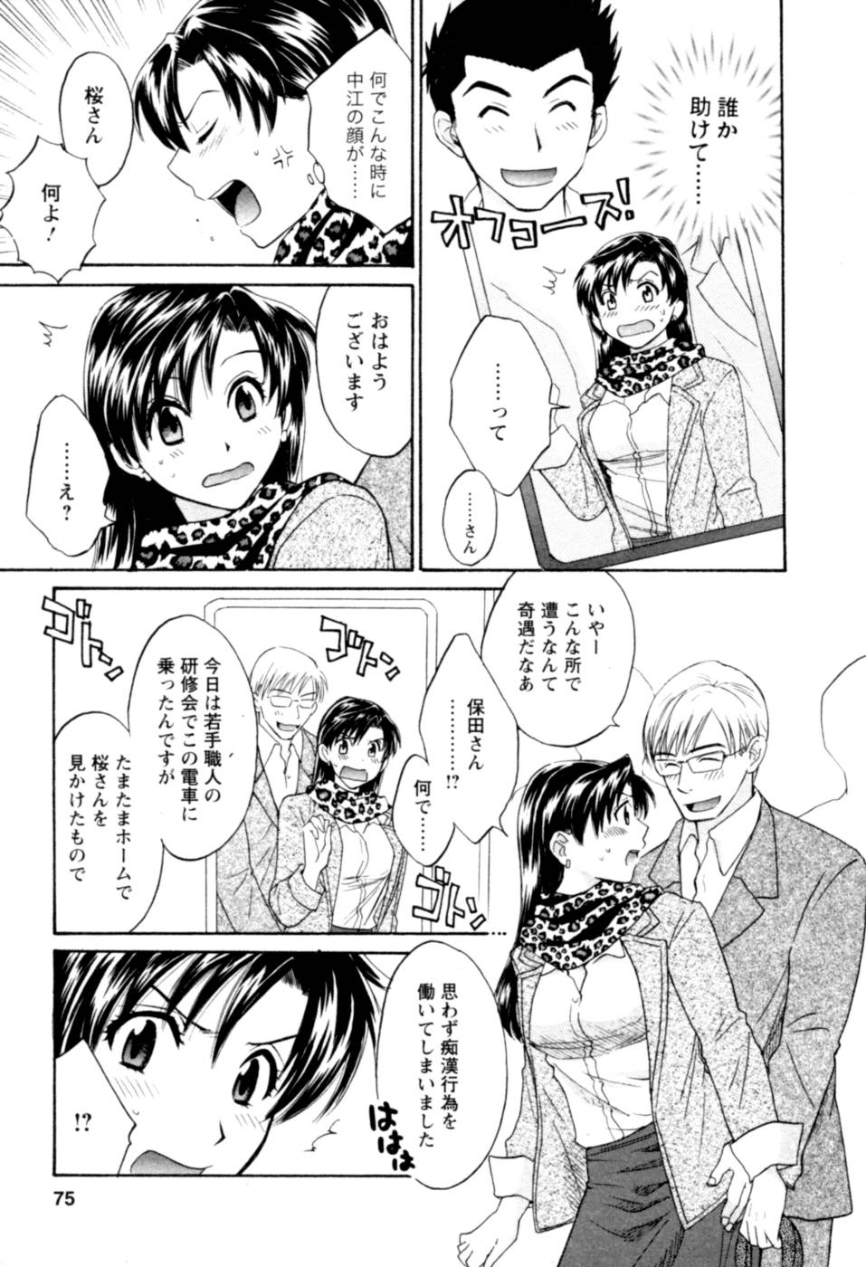 [ポン貴花田] 召しませ桜