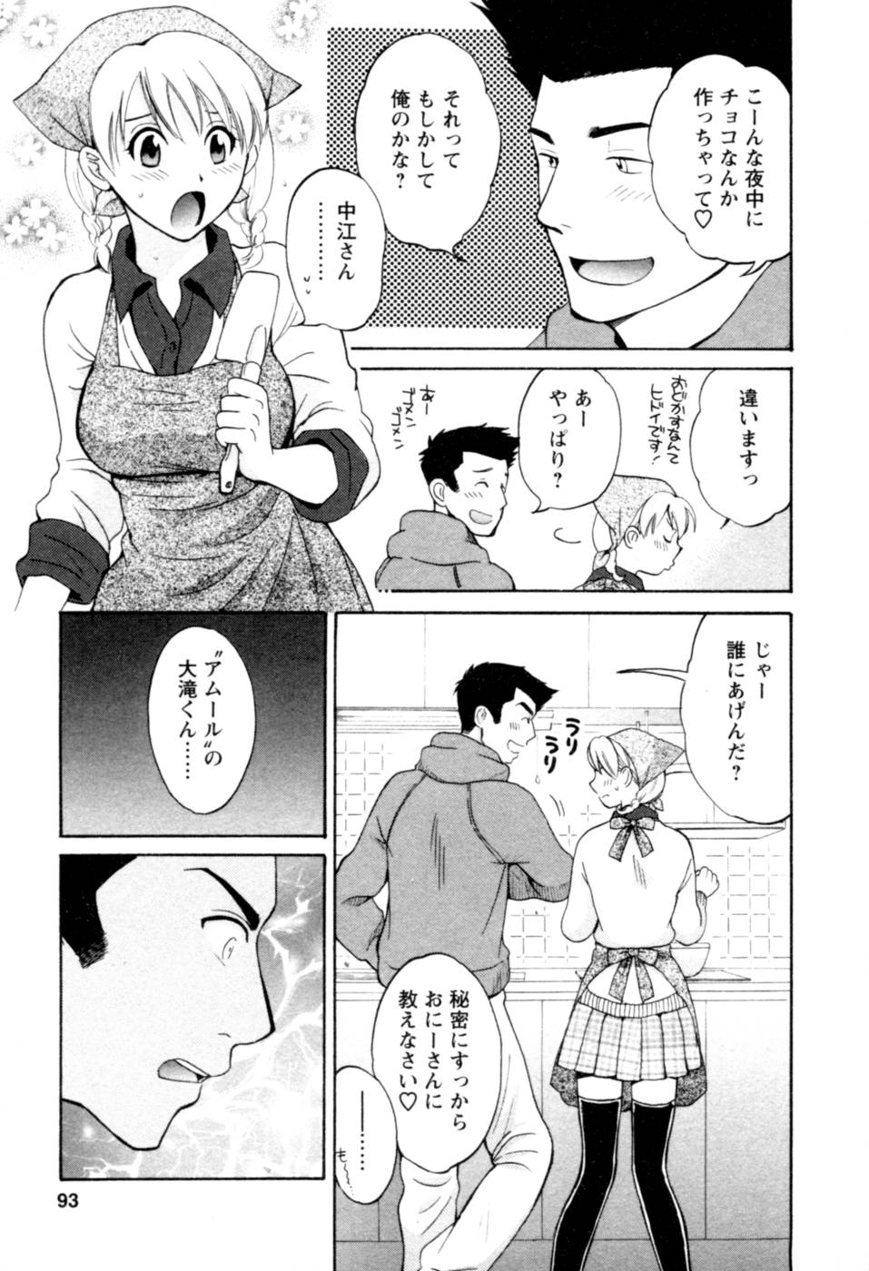 [ポン貴花田] 召しませ桜