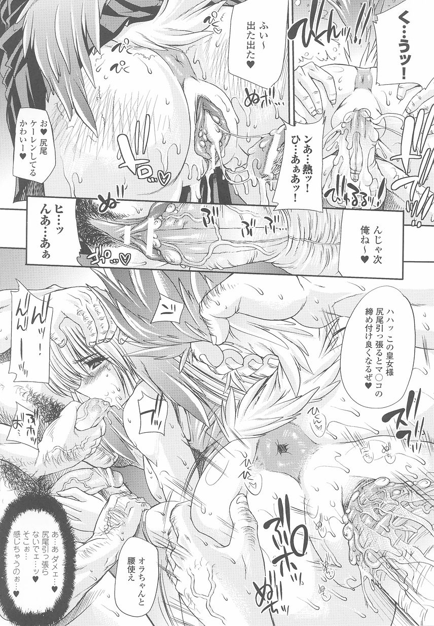 [アンソロジー] けものっ娘 アンソロジーコミックス