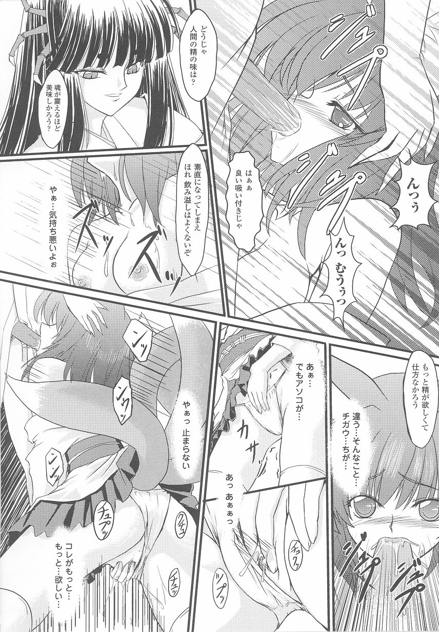 [アンソロジー] けものっ娘 アンソロジーコミックス