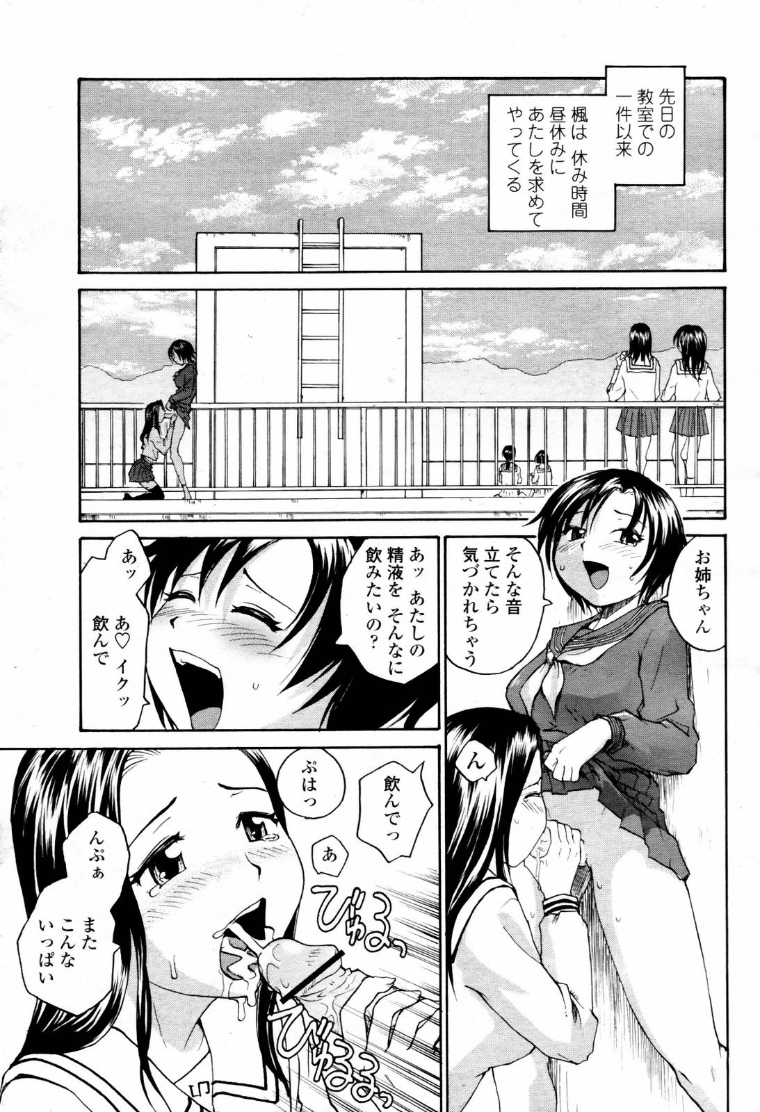 COMIC 桃姫 2007年07月号