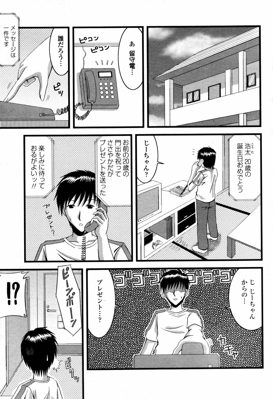 COMIC 桃姫 2007年07月号