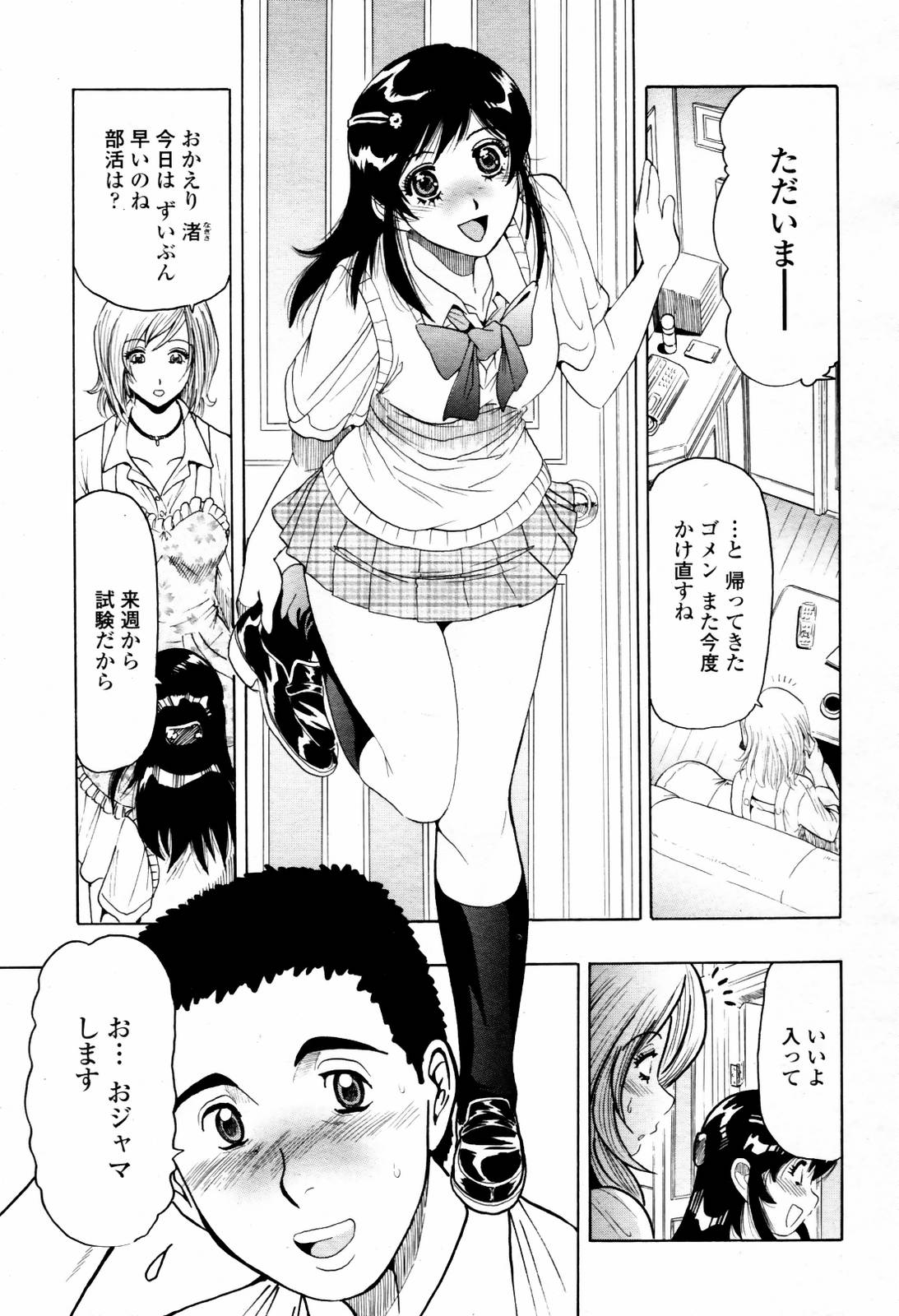 COMIC 桃姫 2007年07月号