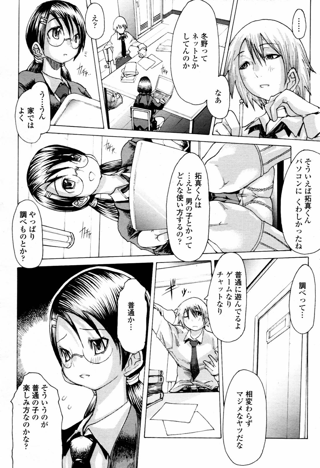 COMIC 桃姫 2007年07月号