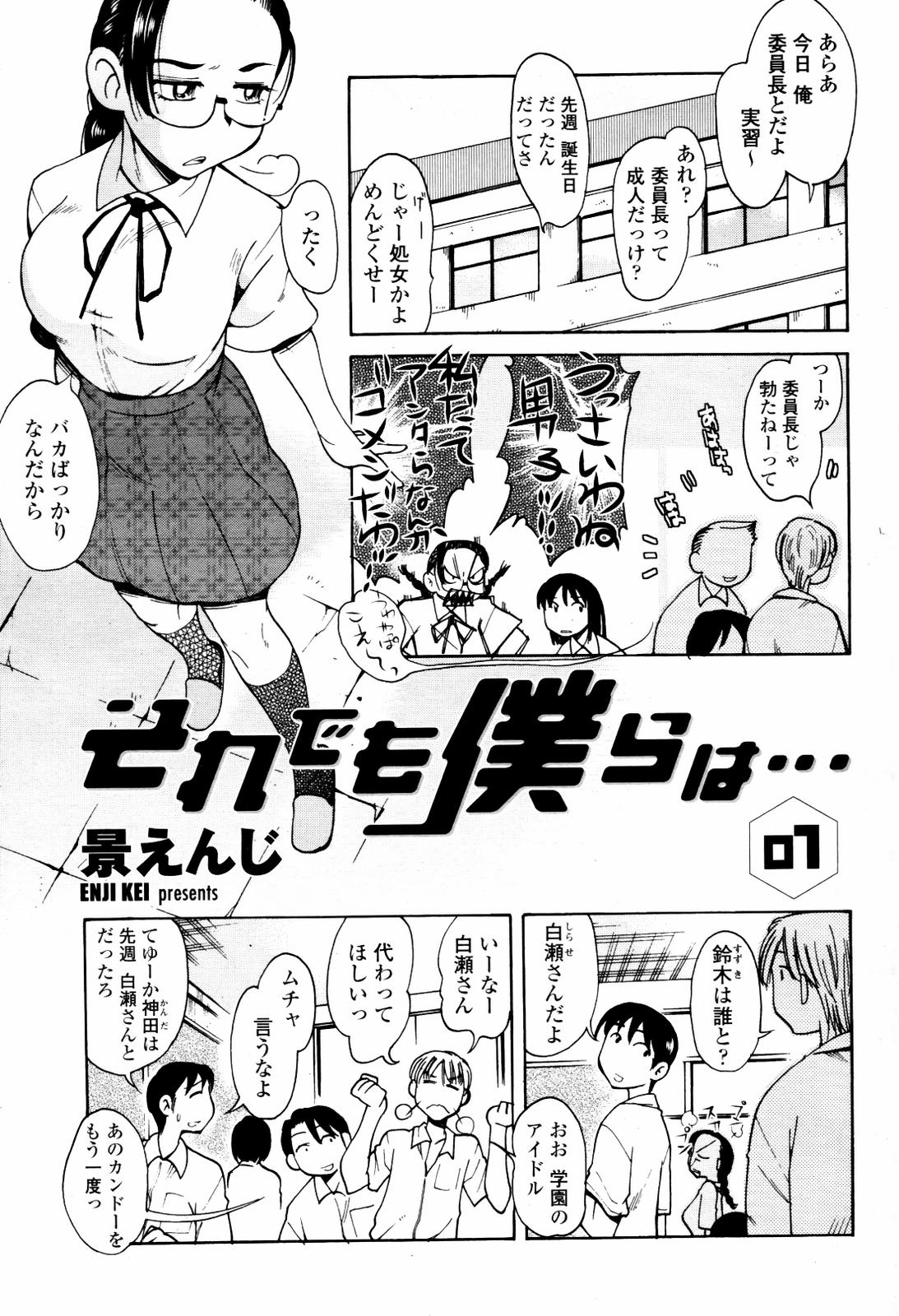 COMIC 桃姫 2007年07月号