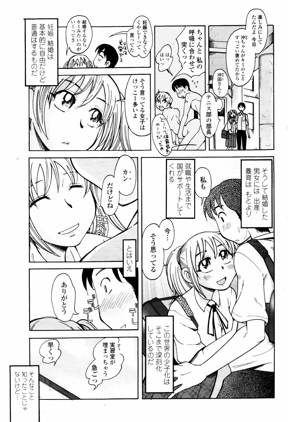 COMIC 桃姫 2007年07月号