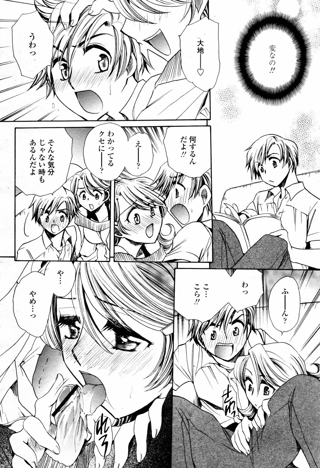 COMIC 桃姫 2007年07月号