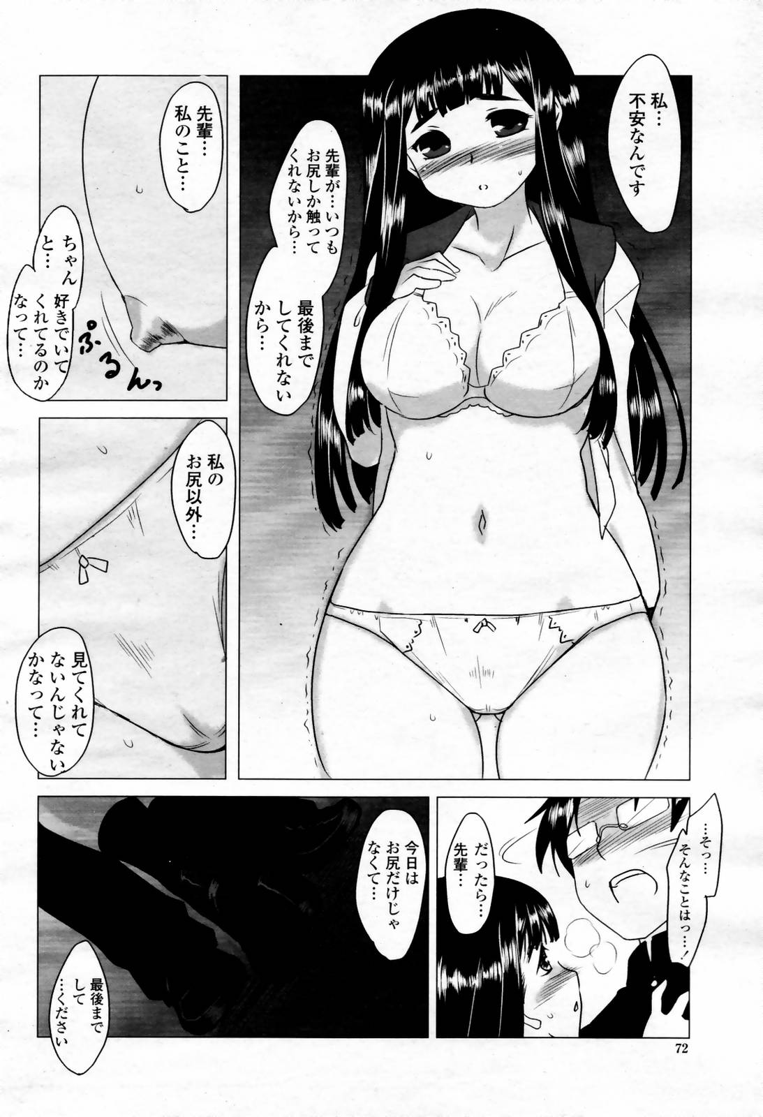 COMIC 桃姫 2007年07月号