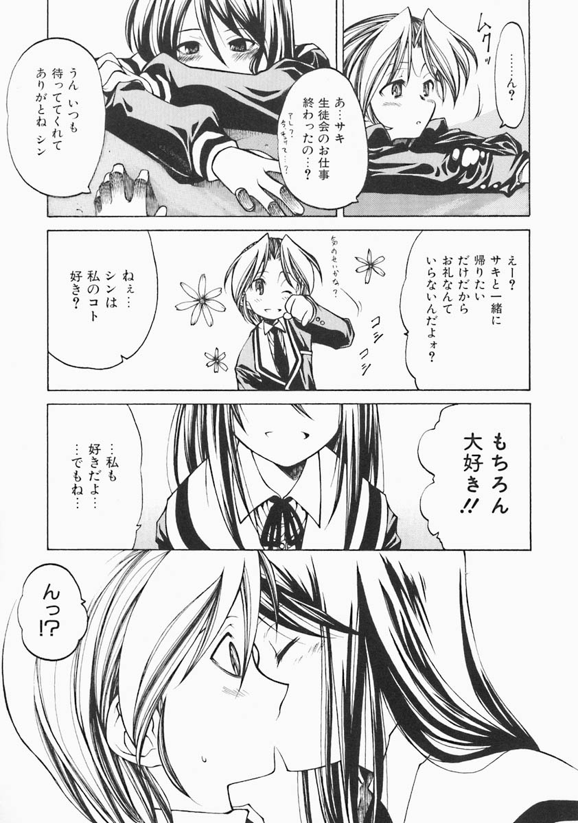 [ベンジャミン] すとれい・しーぷ