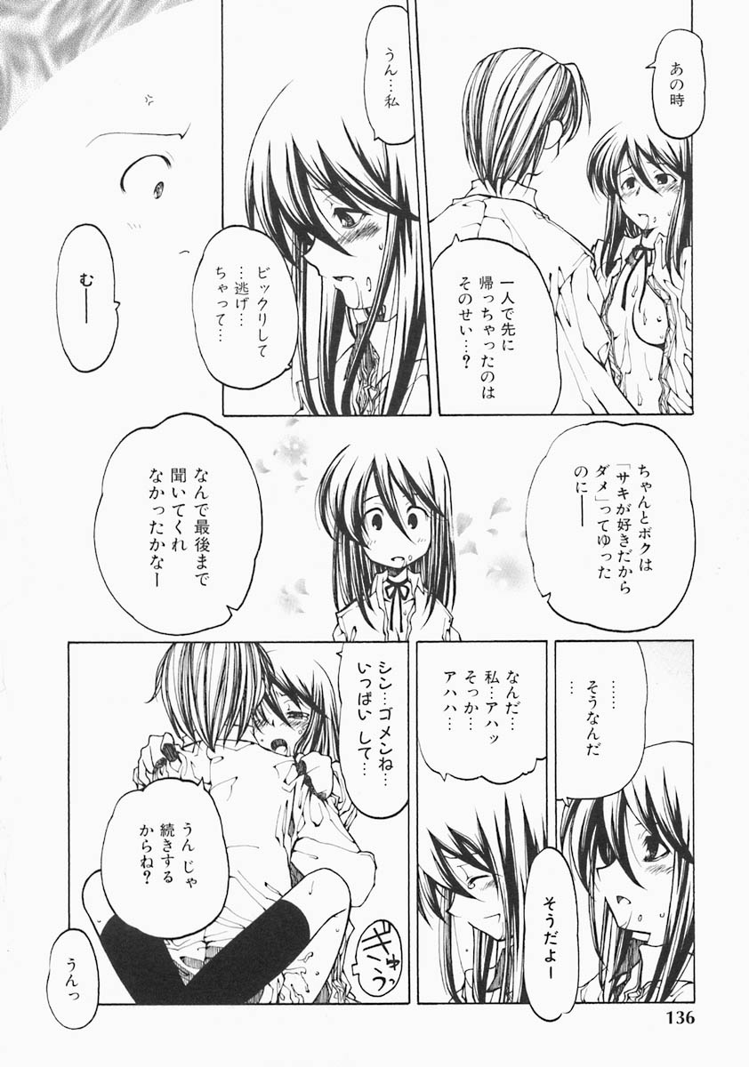 [ベンジャミン] すとれい・しーぷ