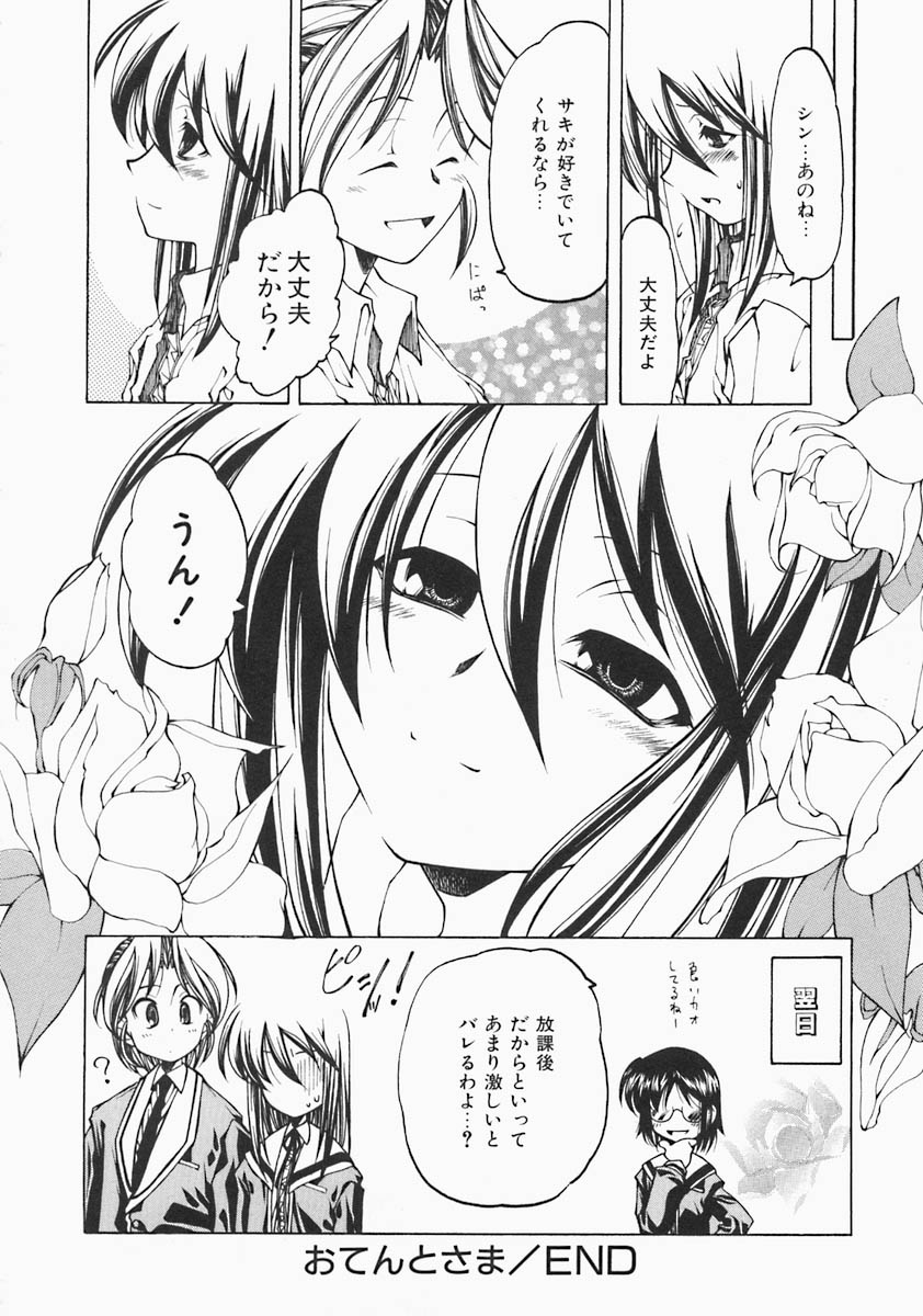 [ベンジャミン] すとれい・しーぷ