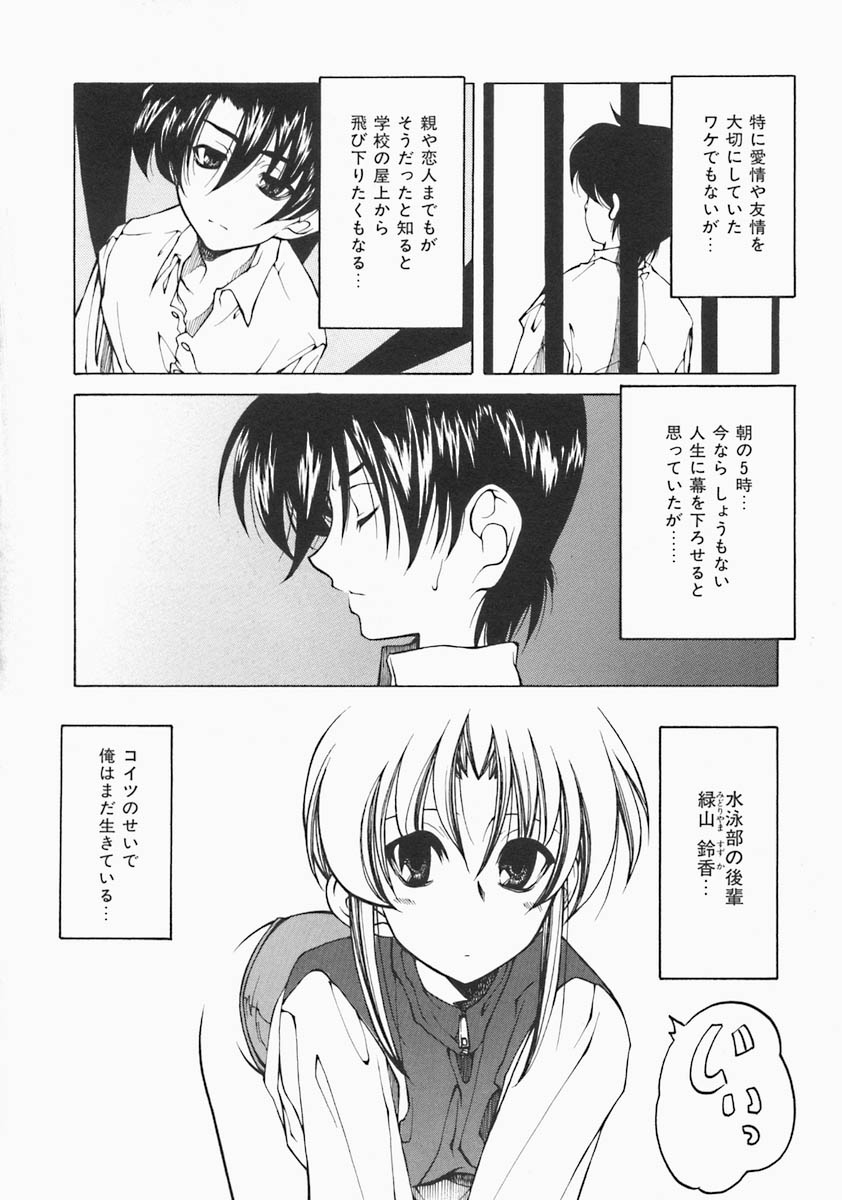 [ベンジャミン] すとれい・しーぷ