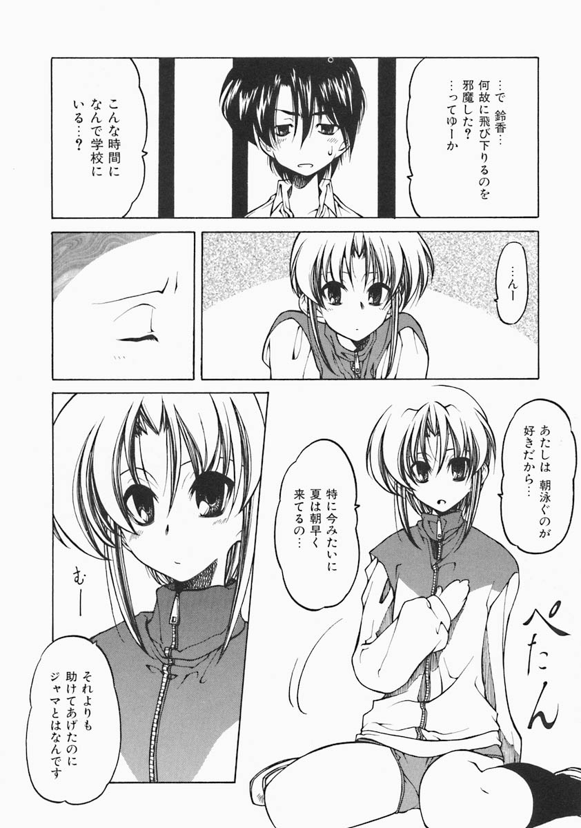 [ベンジャミン] すとれい・しーぷ