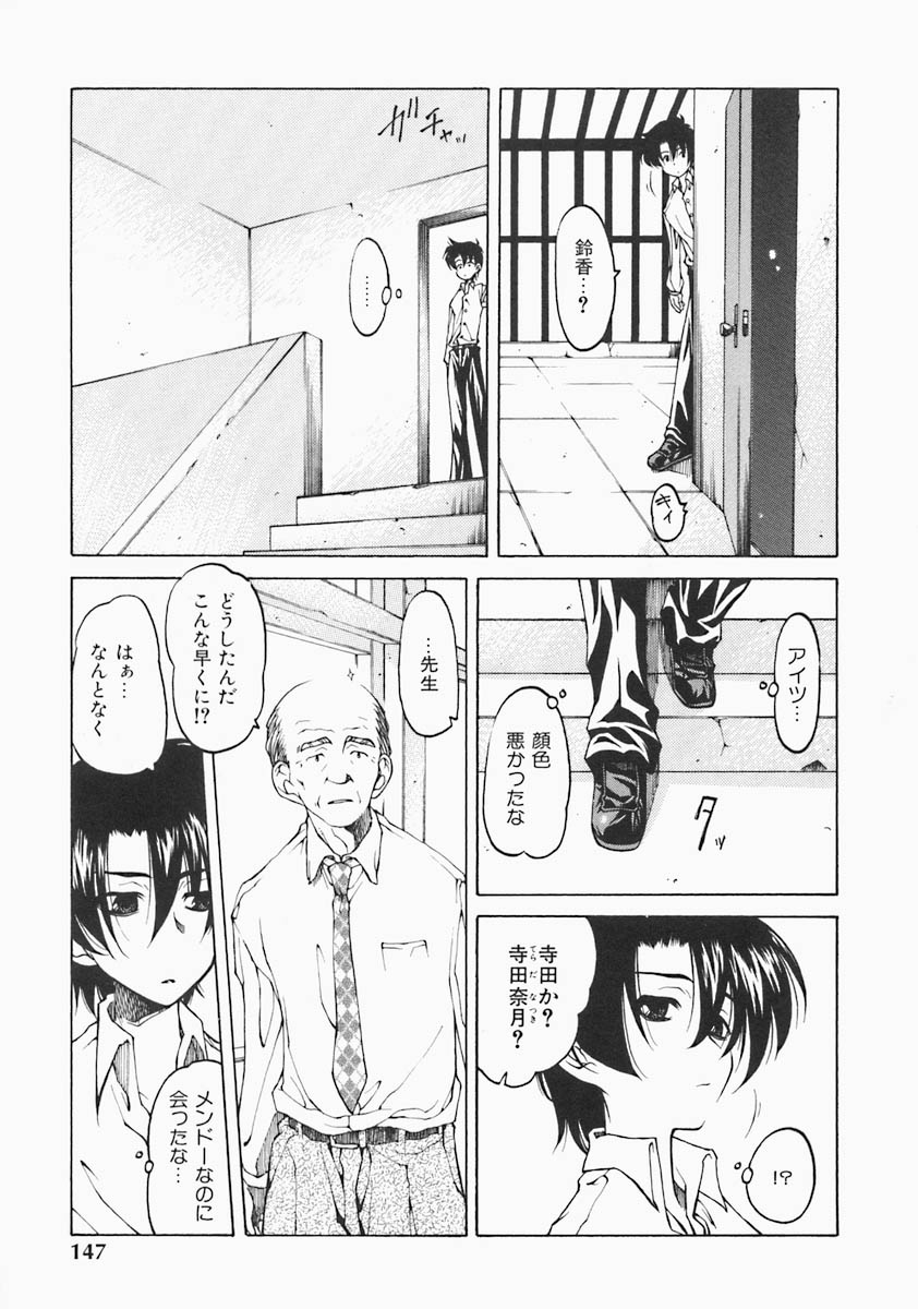 [ベンジャミン] すとれい・しーぷ