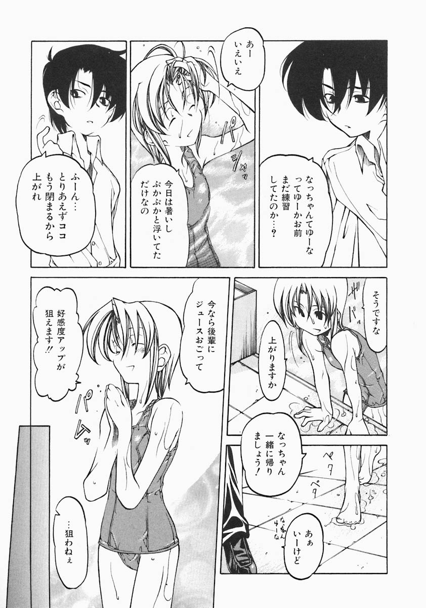 [ベンジャミン] すとれい・しーぷ