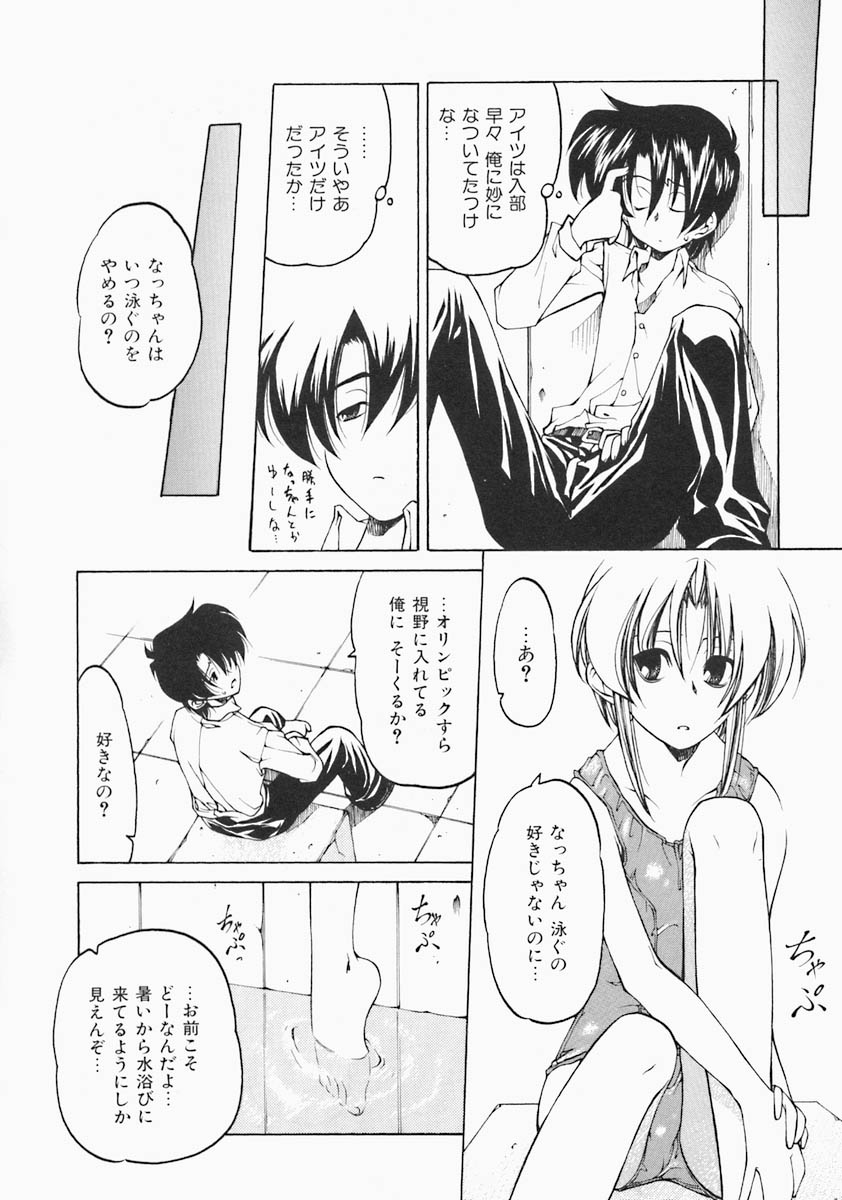 [ベンジャミン] すとれい・しーぷ