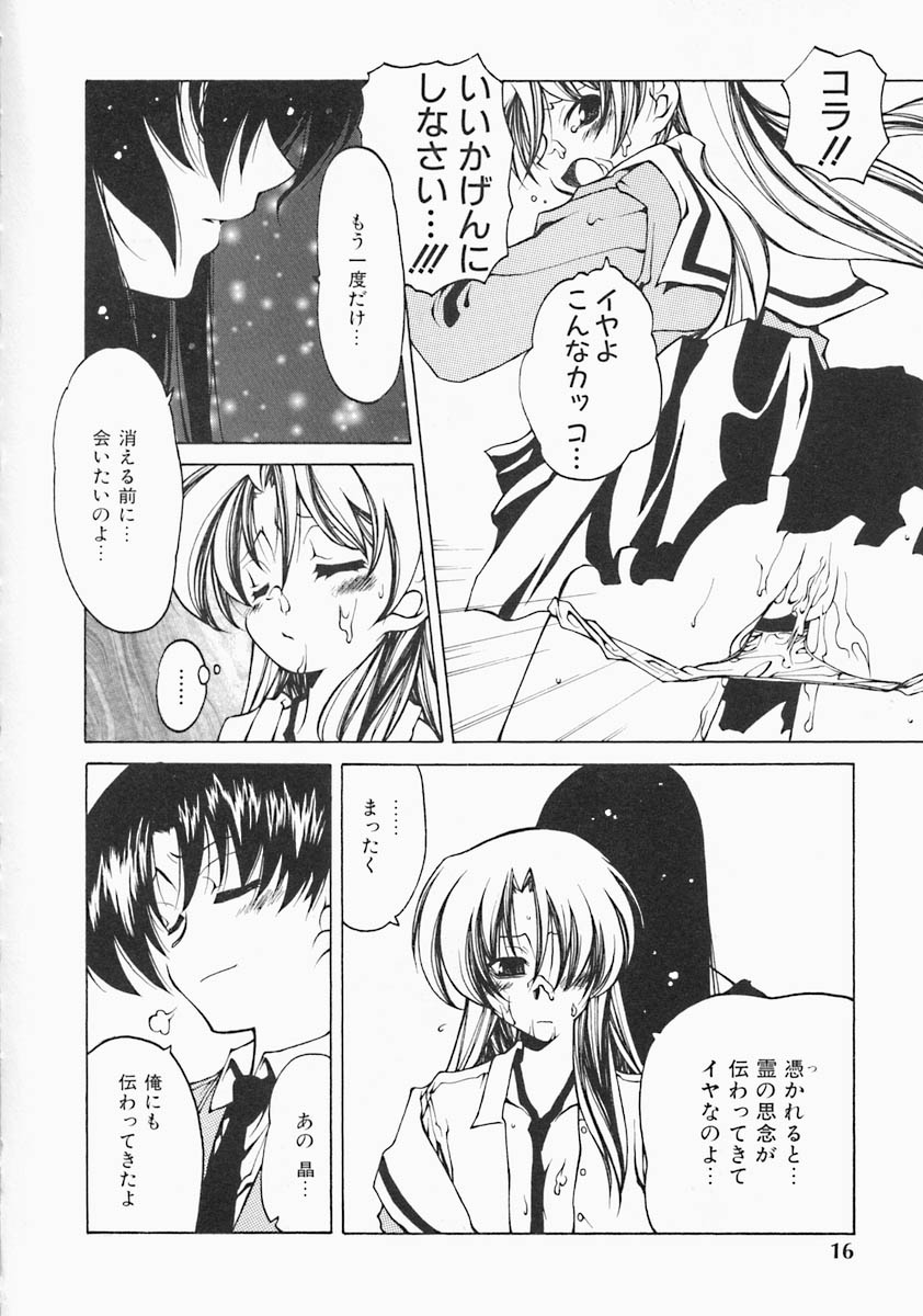 [ベンジャミン] すとれい・しーぷ