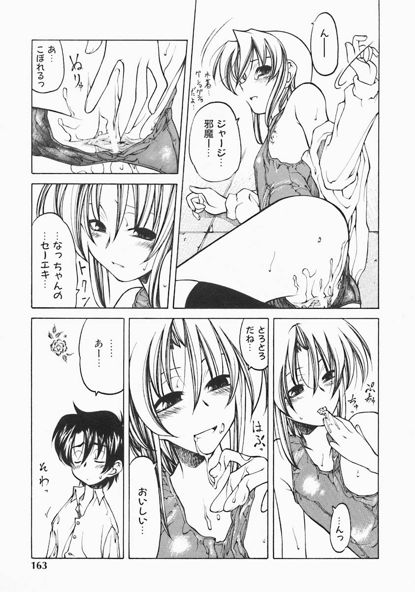 [ベンジャミン] すとれい・しーぷ