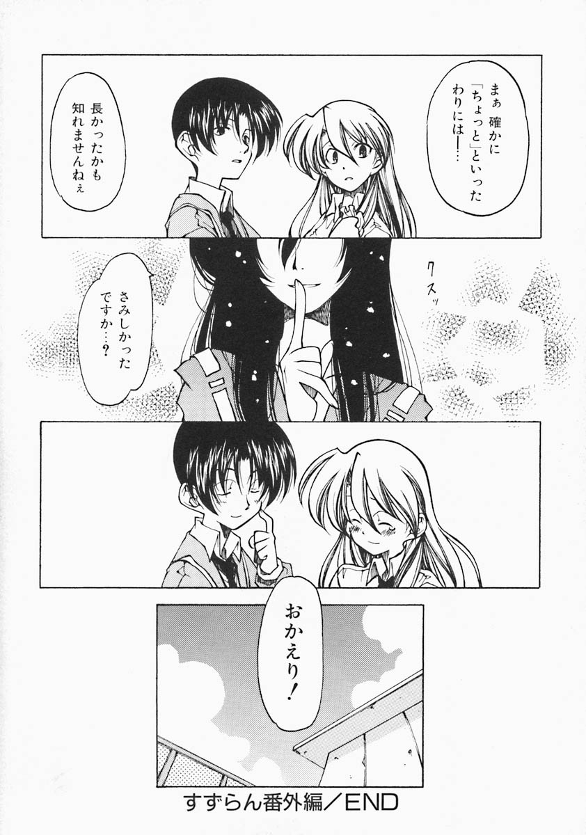 [ベンジャミン] すとれい・しーぷ