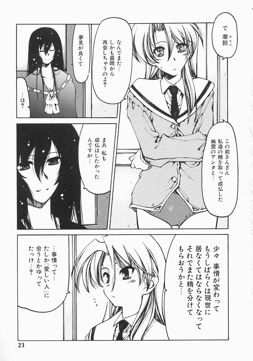 [ベンジャミン] すとれい・しーぷ