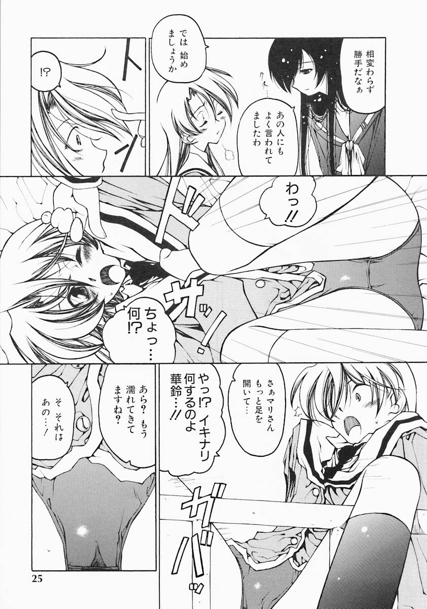 [ベンジャミン] すとれい・しーぷ