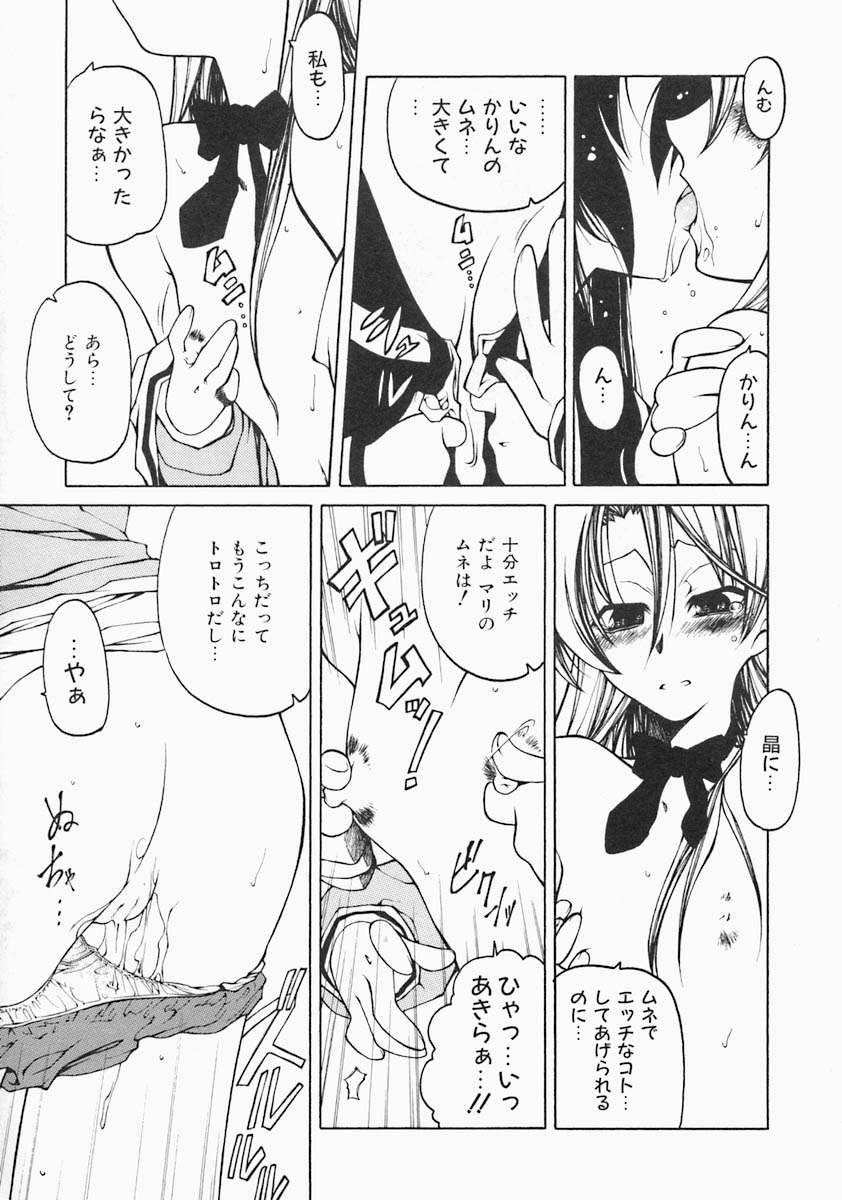 [ベンジャミン] すとれい・しーぷ