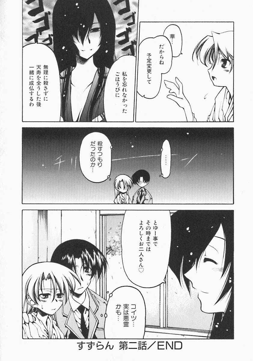 [ベンジャミン] すとれい・しーぷ